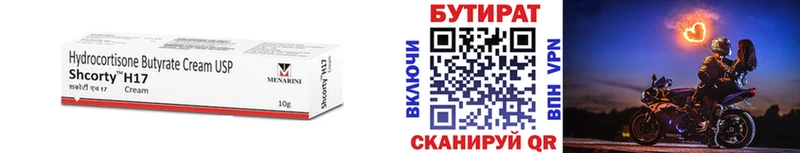 БУТИРАТ 1.4BDO  Дагестанские Огни 