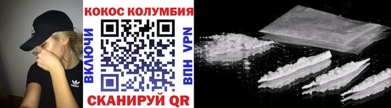 где можно купить Дагестанские Огни Кокаин Перу