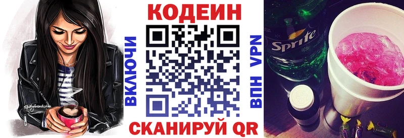 что такое   Дагестанские Огни  Кодеин Purple Drank 